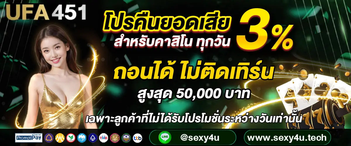 UFA451 เว็บสล็อต